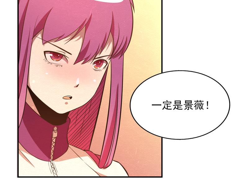 🍟末日狼师 第26话 放开那个女孩儿 第18页