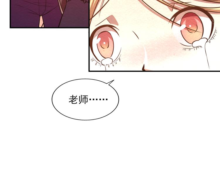 🍟末日狼师 第26话 放开那个女孩儿 第27页