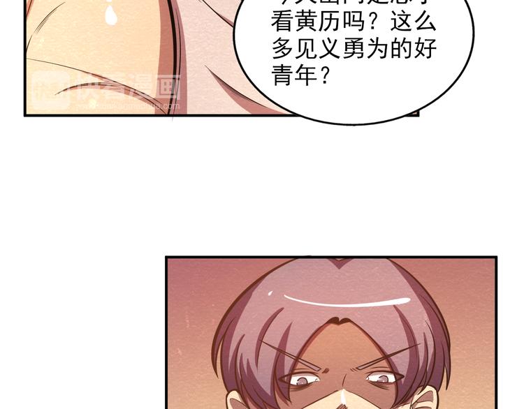 🍟末日狼师 第26话 放开那个女孩儿 第29页