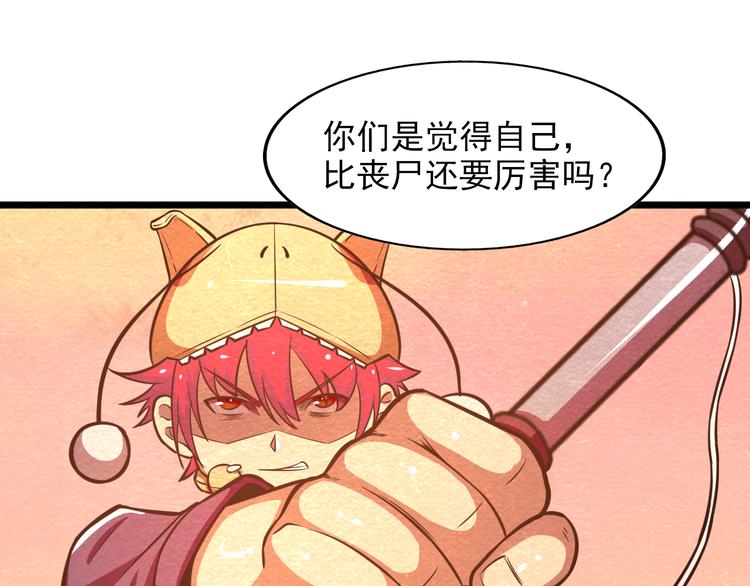 🍟末日狼师 第26话 放开那个女孩儿 第36页