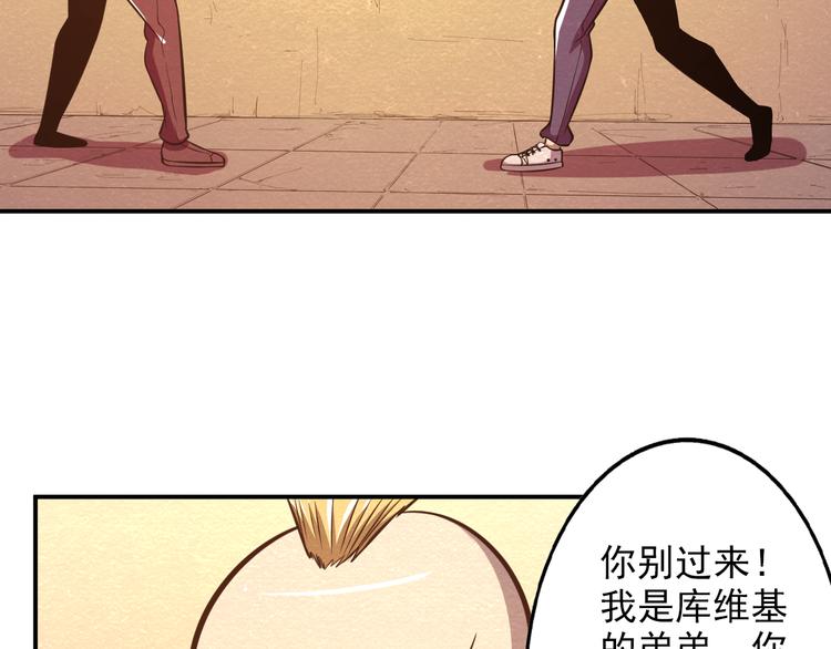 🍟末日狼师 第26话 放开那个女孩儿 第45页