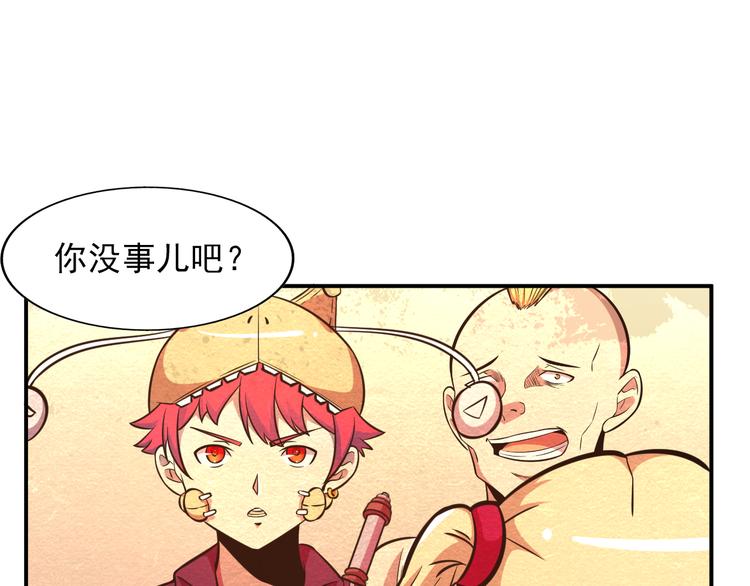 🍟末日狼师 第26话 放开那个女孩儿 第47页