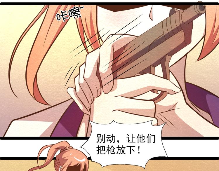 🍟末日狼师 第28话 用实力说话 第17页