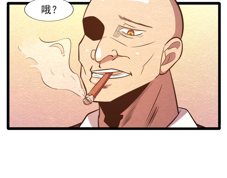 🍟末日狼师 第28话 用实力说话 第19页