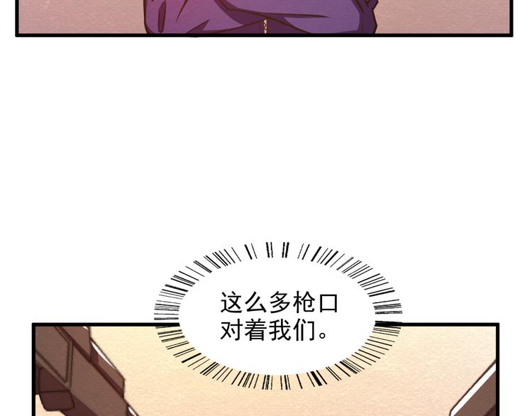 🍟末日狼师 第28话 用实力说话 第22页