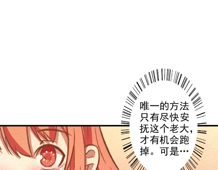 🍟末日狼师 第28话 用实力说话 第25页