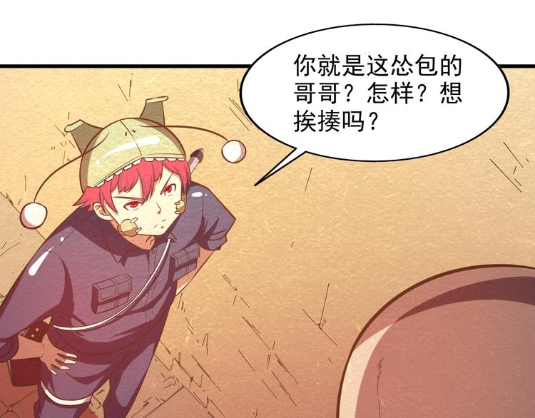 🍟末日狼师 第28话 用实力说话 第27页