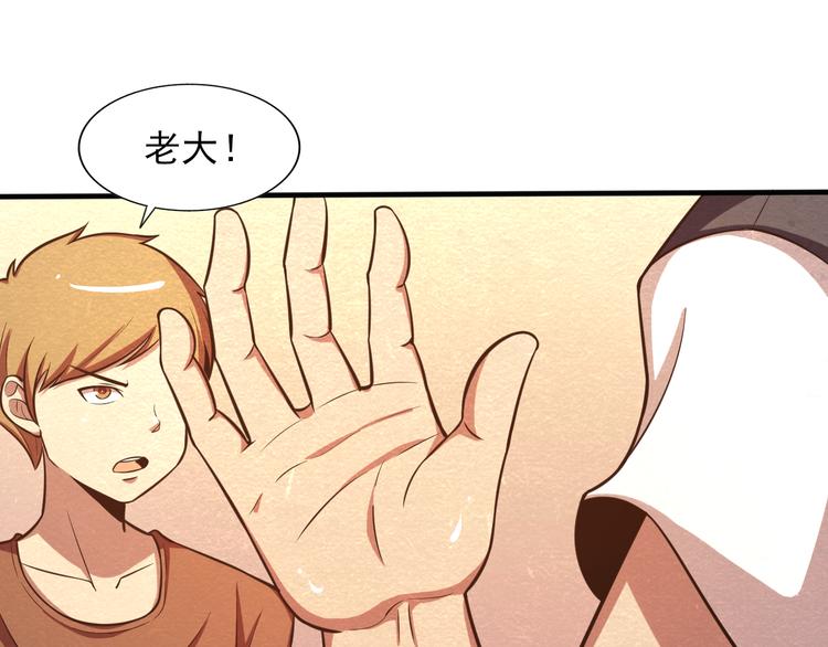 🍟末日狼师 第28话 用实力说话 第31页