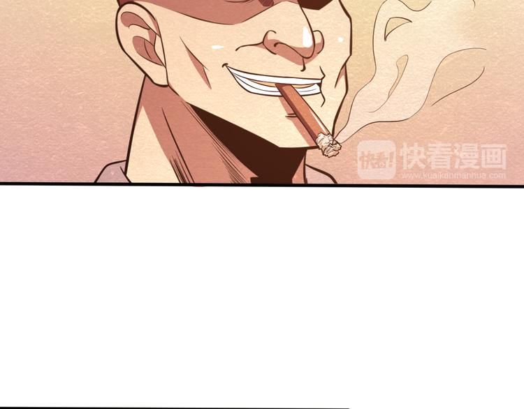 🍟末日狼师 第28话 用实力说话 第33页