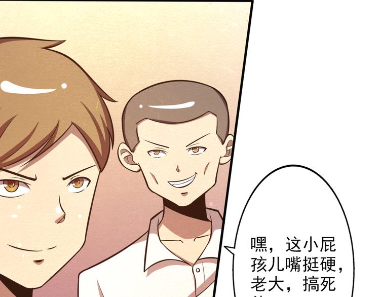 🍟末日狼师 第28话 用实力说话 第34页