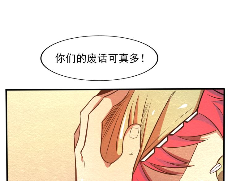 🍟末日狼师 第28话 用实力说话 第38页