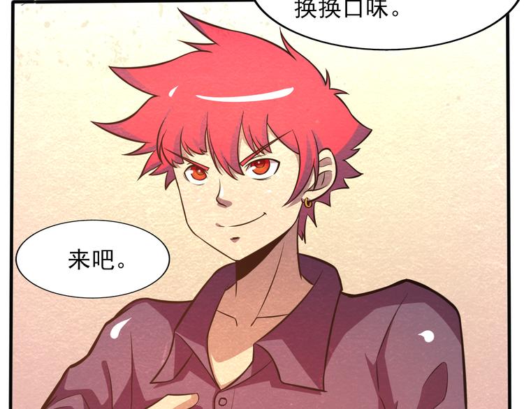 🍟末日狼师 第28话 用实力说话 第43页