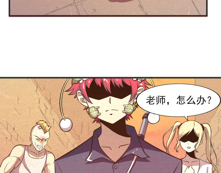 🍟末日狼师 第28话 用实力说话 第9页