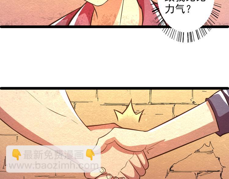 🍟末日狼师 第30话 另有所图 第10页
