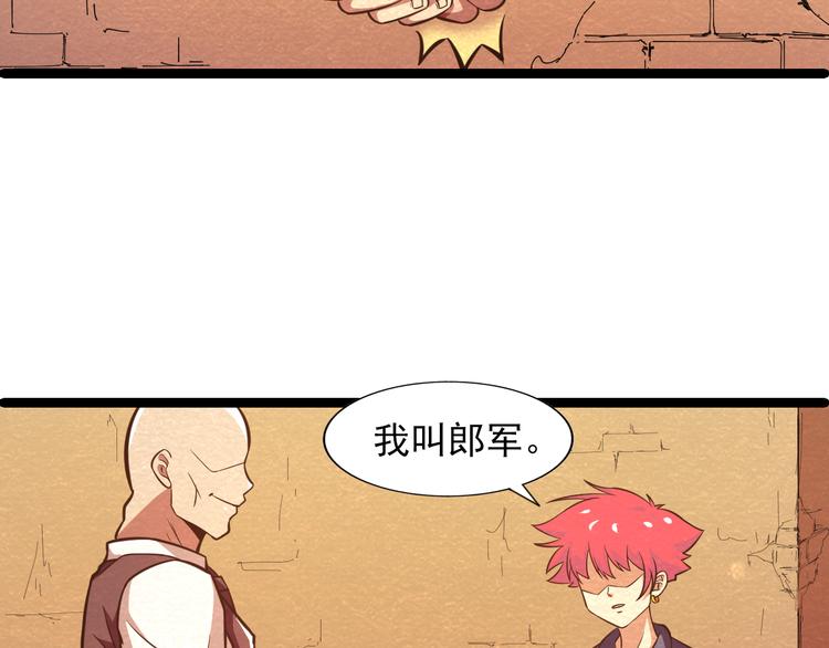 🍟末日狼师 第30话 另有所图 第11页