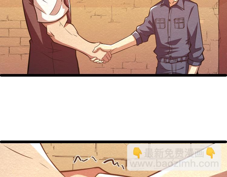 🍟末日狼师 第30话 另有所图 第12页