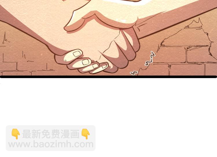 🍟末日狼师 第30话 另有所图 第13页