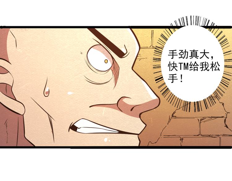 🍟末日狼师 第30话 另有所图 第14页