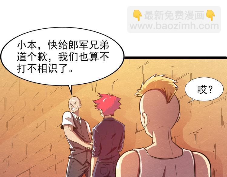 🍟末日狼师 第30话 另有所图 第15页