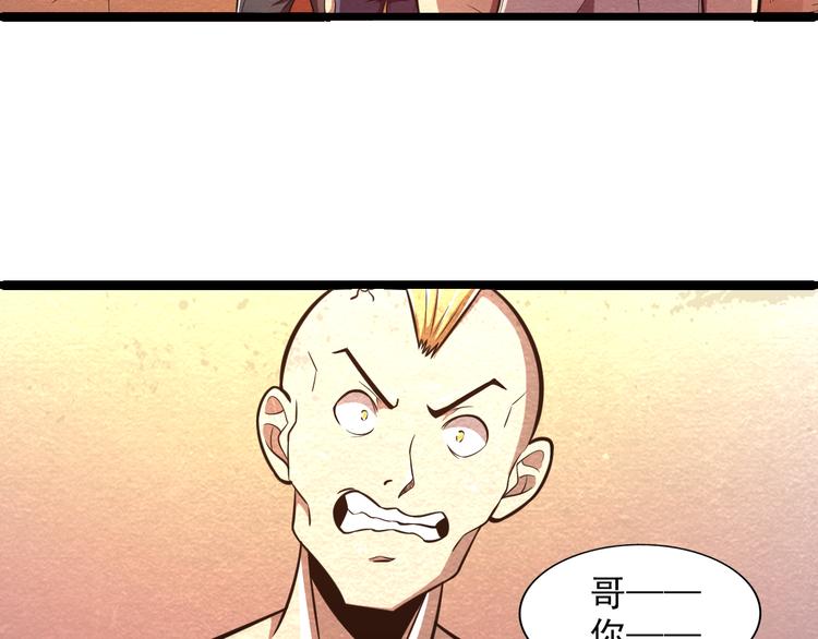 🍟末日狼师 第30话 另有所图 第16页