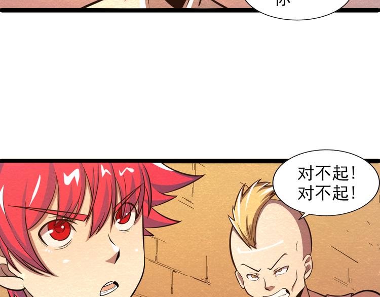 🍟末日狼师 第30话 另有所图 第17页