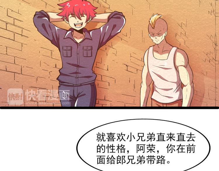 🍟末日狼师 第30话 另有所图 第19页