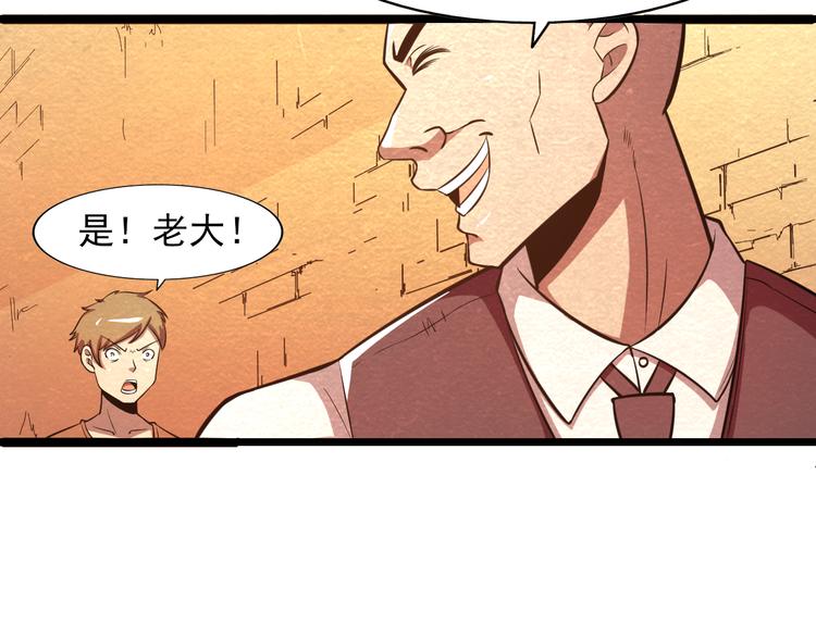 🍟末日狼师 第30话 另有所图 第20页