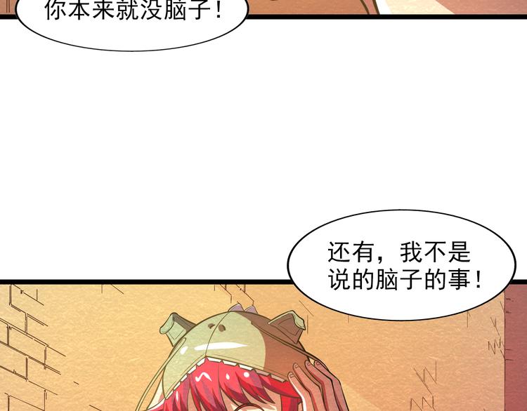 🍟末日狼师 第30话 另有所图 第28页