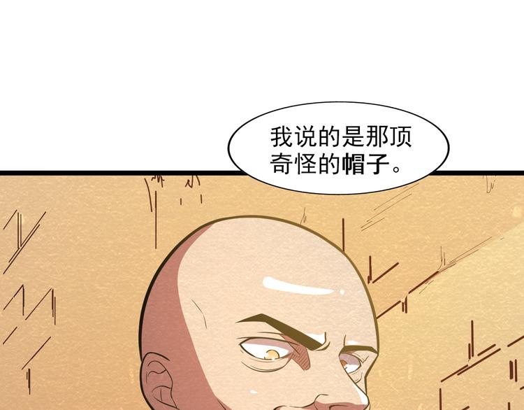 🍟末日狼师 第30话 另有所图 第31页