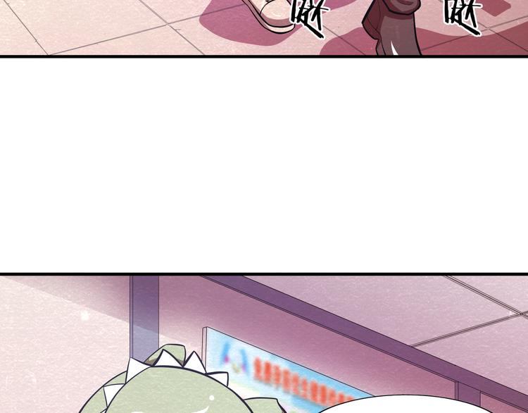 🍟末日狼师 第30话 另有所图 第42页