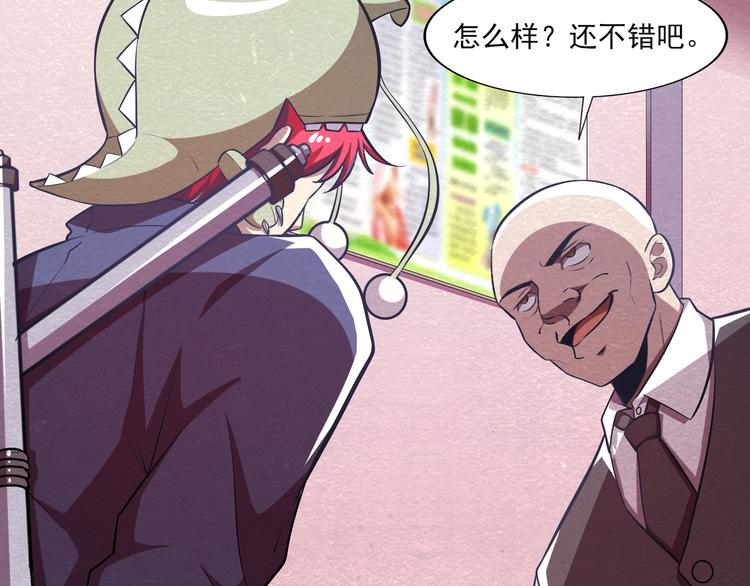 🍟末日狼师 第30话 另有所图 第43页