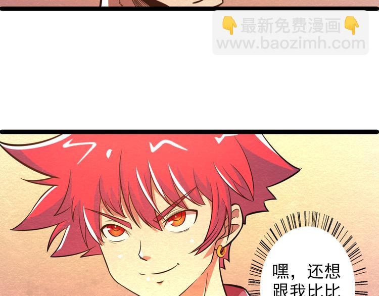 🍟末日狼师 第30话 另有所图 第9页