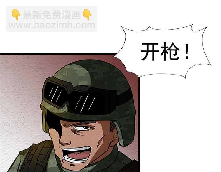 🍟末日狼师 第4话 郎军的实力 第25页