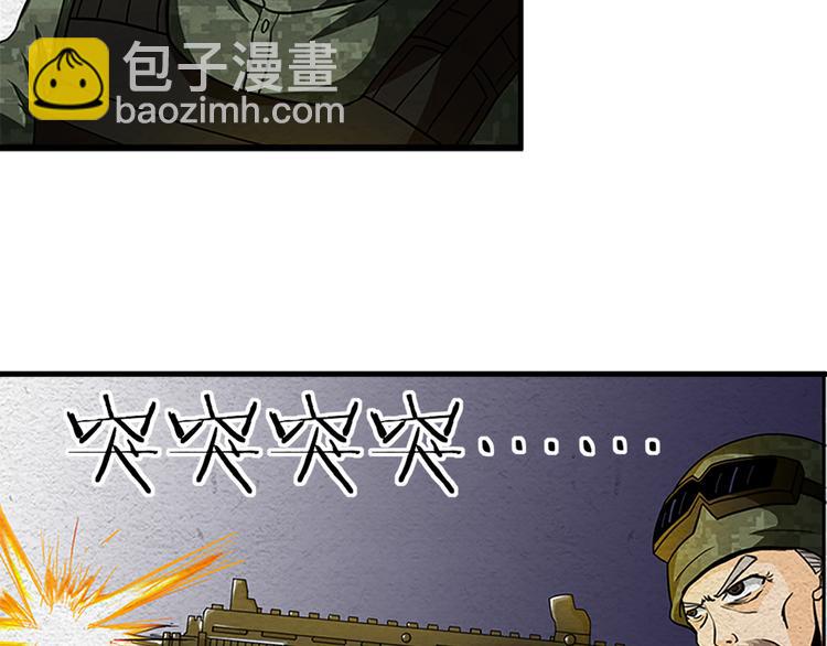 🍟末日狼师 第4话 郎军的实力 第26页