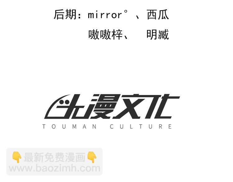 🍟末日狼师 第4话 郎军的实力 第3页