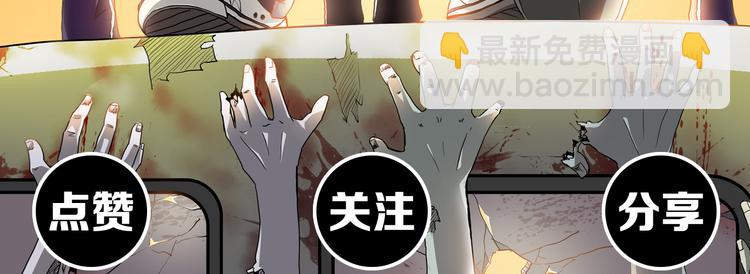 🍟末日狼师 第4话 郎军的实力 第42页