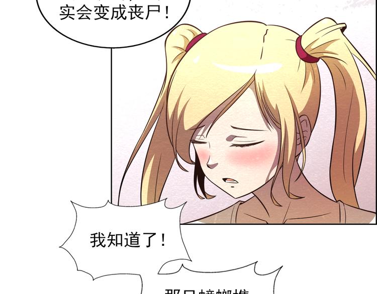 🍟末日狼师 第32话 新的帽子 第10页
