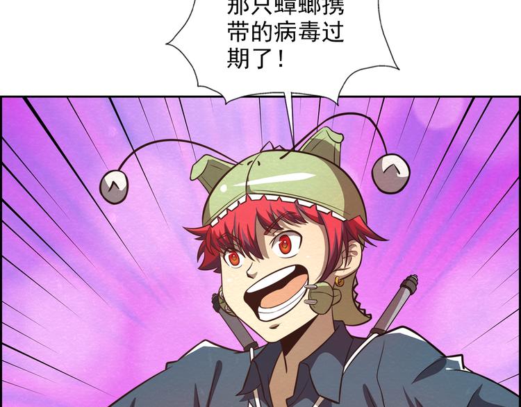 🍟末日狼师 第32话 新的帽子 第11页