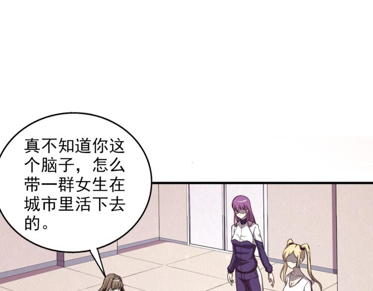🍟末日狼师 第32话 新的帽子 第14页