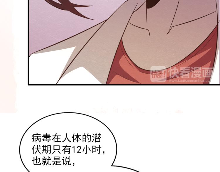 🍟末日狼师 第32话 新的帽子 第18页