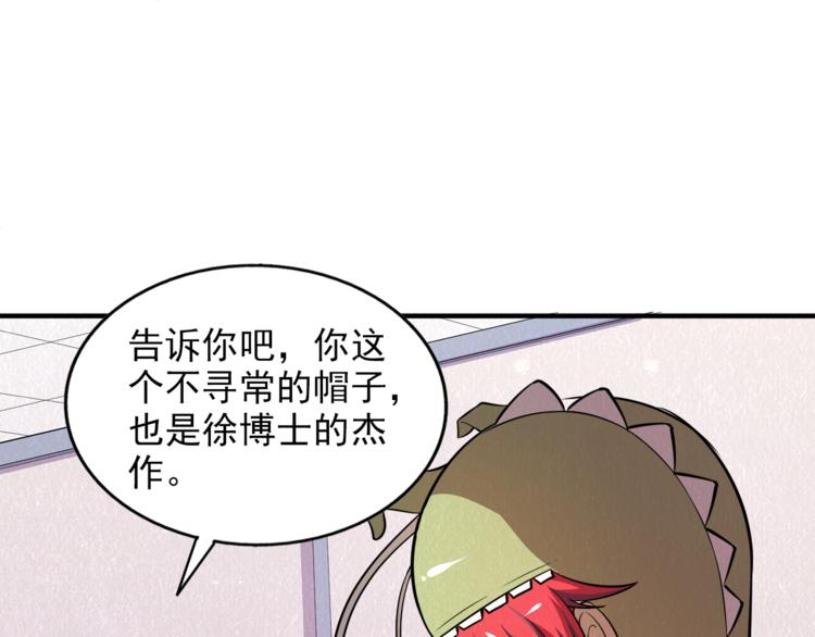 🍟末日狼师 第32话 新的帽子 第32页
