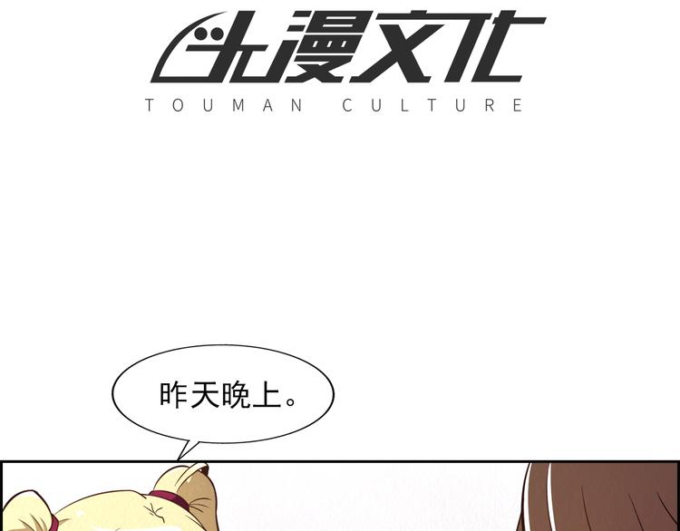 🍟末日狼师 第32话 新的帽子 第4页