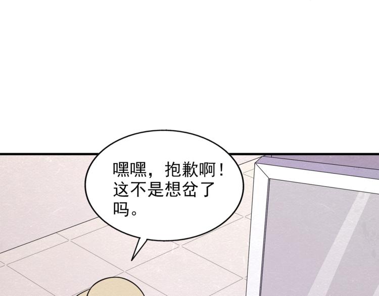 🍟末日狼师 第32话 新的帽子 第43页