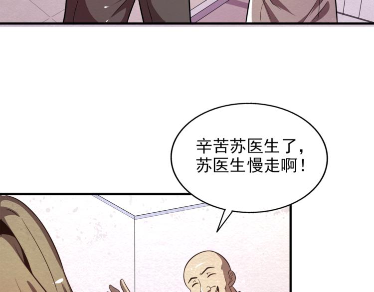 🍟末日狼师 第32话 新的帽子 第45页