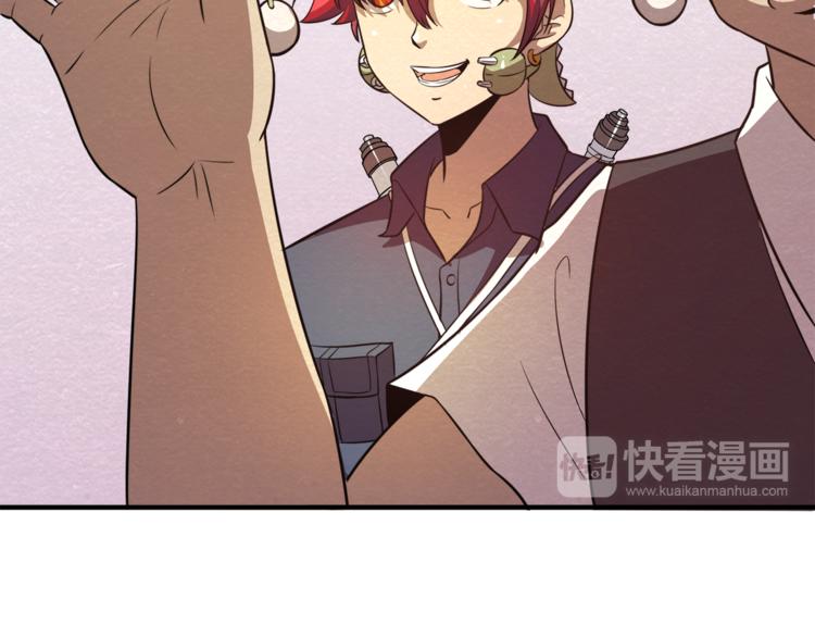 🍟末日狼师 第32话 新的帽子 第48页