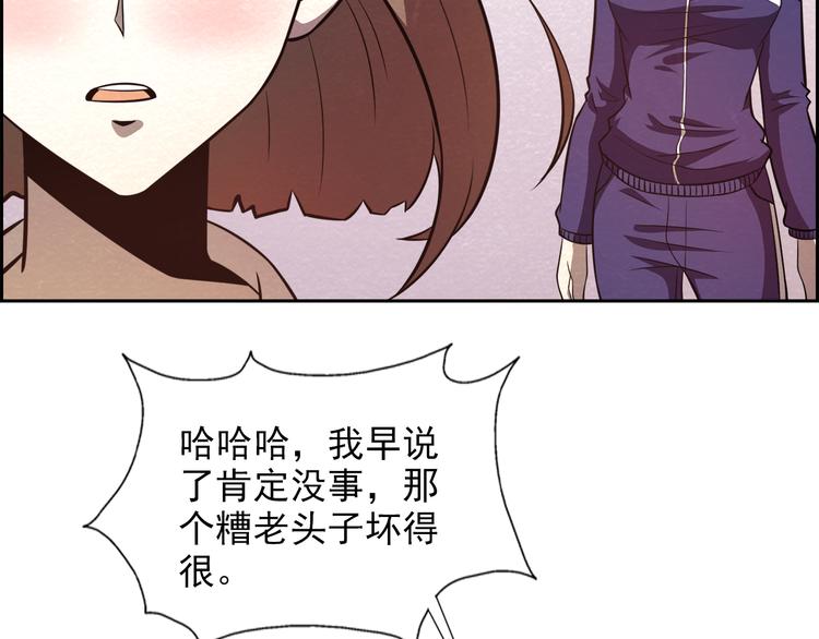 🍟末日狼师 第32话 新的帽子 第7页