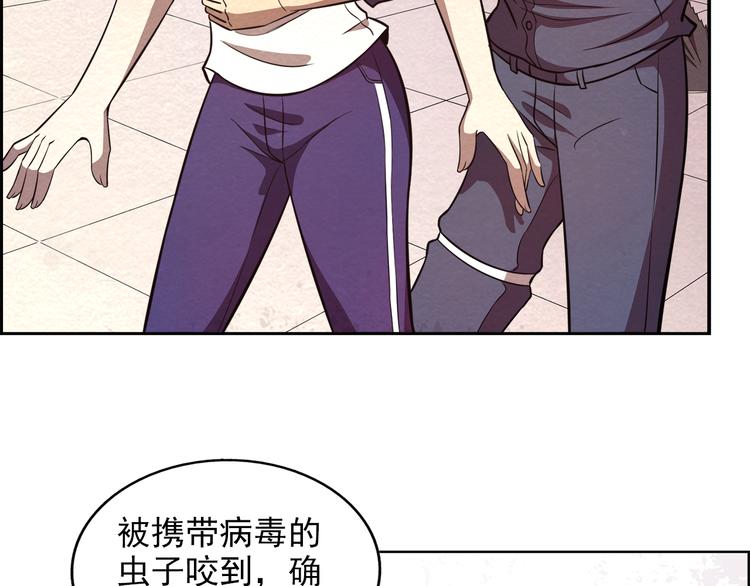 🍟末日狼师 第32话 新的帽子 第9页