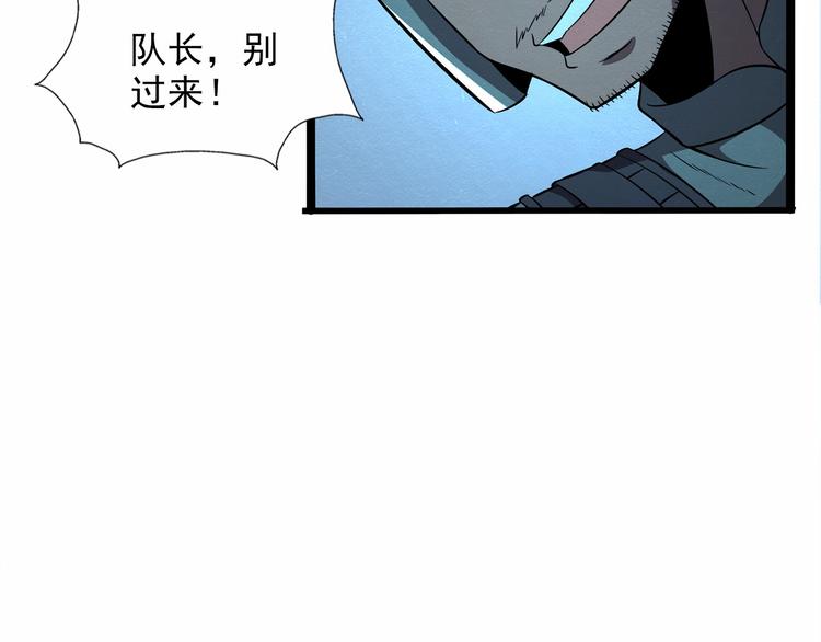 🍟末日狼师 第34话 牺牲 第11页