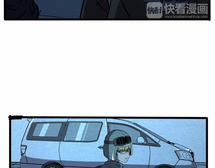🍟末日狼师 第34话 牺牲 第21页