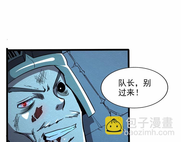 🍟末日狼师 第34话 牺牲 第23页
